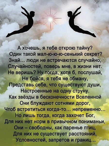 Стих а хочешь я тебе открою тайну. А знаешь я тебе открою тайну стихи. А хочешь я тебе открою тайну один такой малюсенький секрет. А хочешь я тебе открою тайну один такой малюсенький секрет стих. Хотите открою секрет