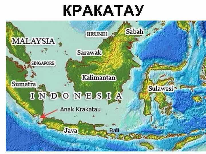 Координаты кракатау 5. Вулкан Кракатау на карте. Вулкан Кракатау на карте Евразии. Вулкан Кракатау Индонезия на карте. Кракатау на карте Индонезии.