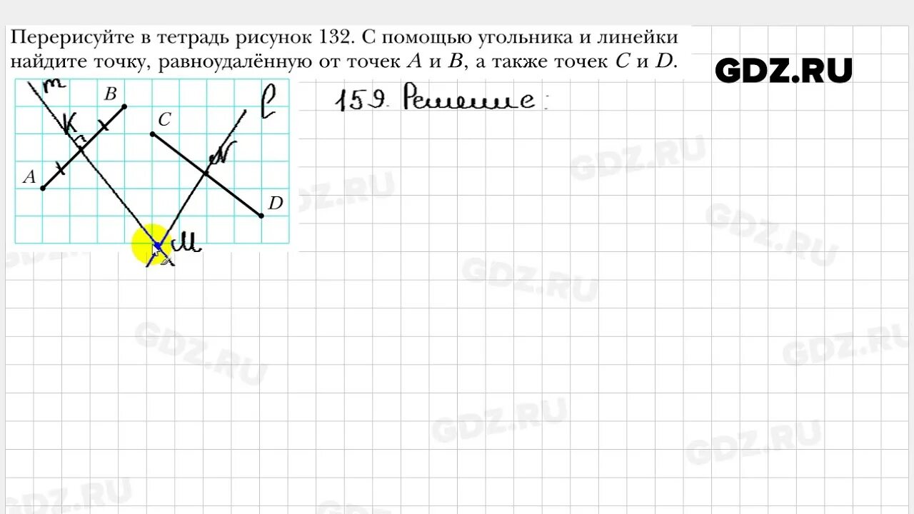 Геометрия 8 класс мерзляк номер 650. Перерисуйте в тетрадь рисунок 132 с помощью угольника. Геометрия 7 класс Мерзляк. Геометрия 7 класс номер 159. Геометрия 7 класс Мерзляк номер 359 с рисунком.