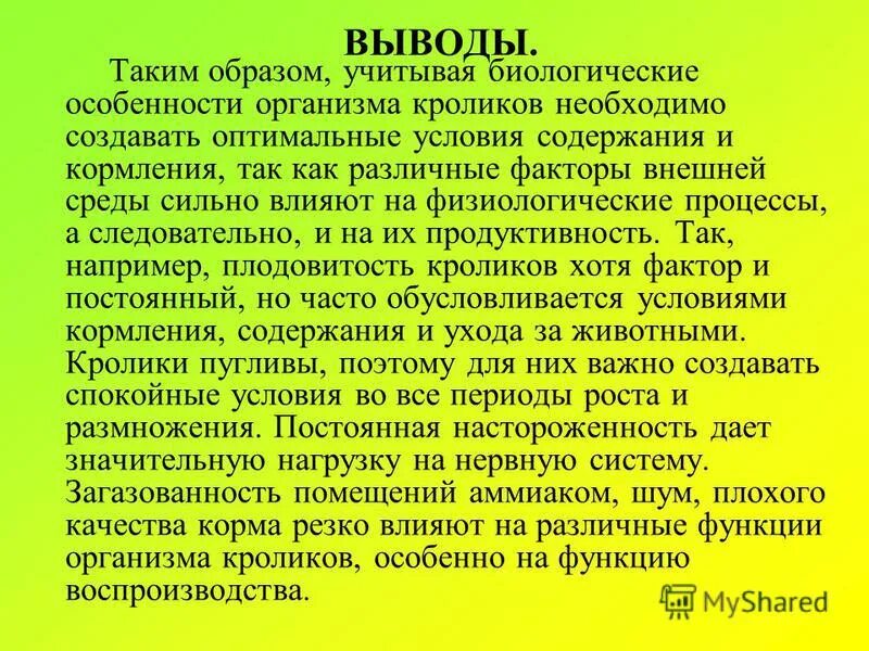таким образом могу сделать вывод. заключение в курсовой работе. таким образом учитывая. синонимия словосочетаний. таким образом учитывая.