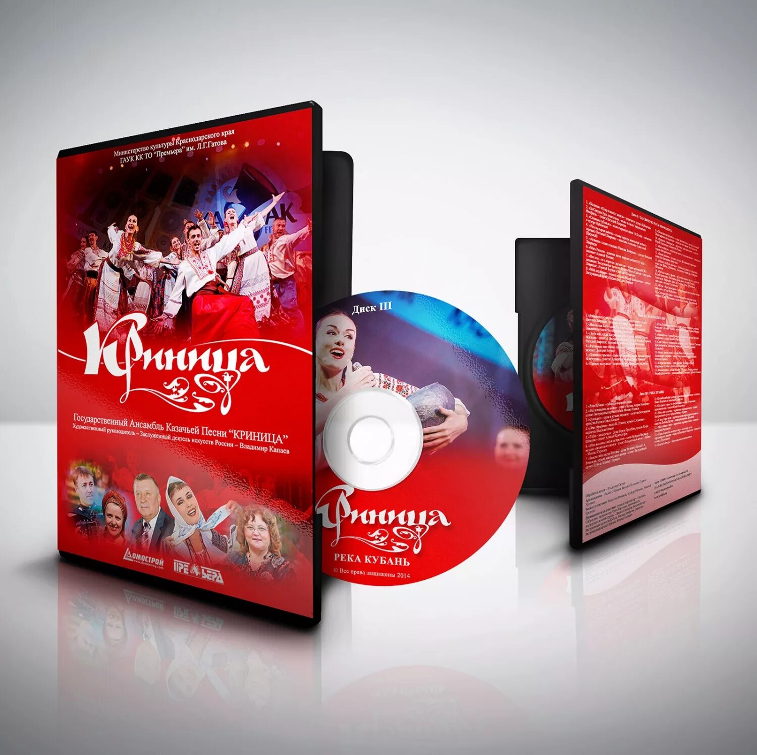 Cd в подарок интернет. DVD диск. Обложки компакт дисков. Подарочный двд диск. Обложки DVD дисков.