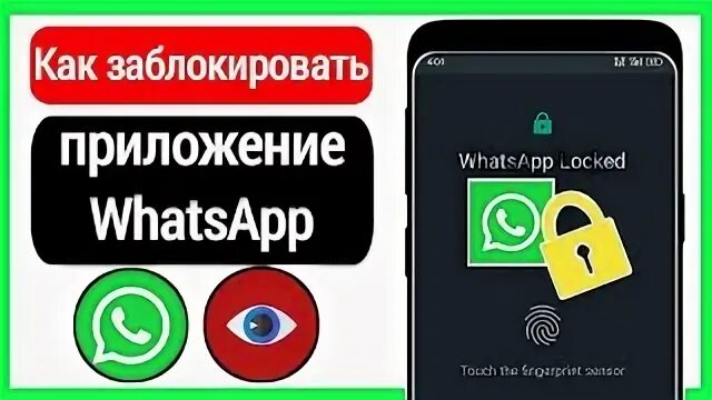 89530475413 Номер заблокирован ват САП. Видео ватсап заблокируй