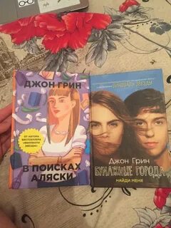 В поисках аляски цитаты