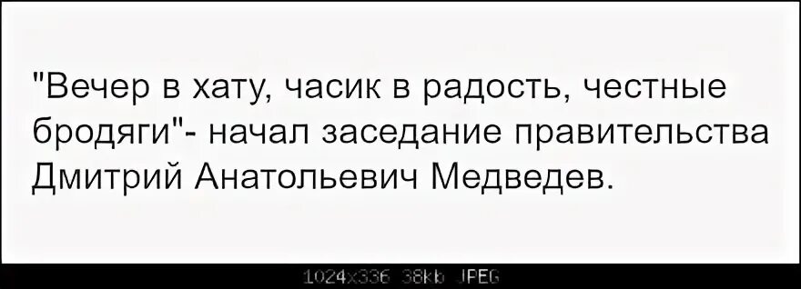 Как отвечать на вечер в хату. Вечерив хату часик в радость. Вечер в хату часик в радость. Фраза вечер в хату. Приветствие вечер в хату.