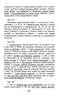 Решебник по русскому 11 класс гольцов