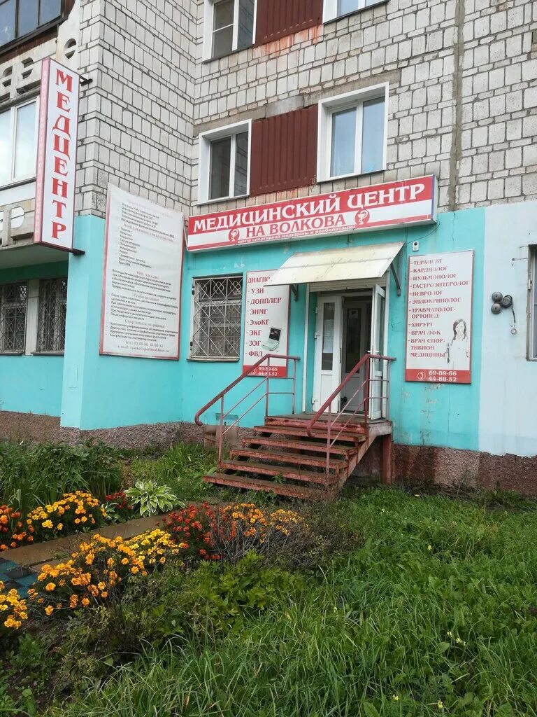 Вятский научно практический центр спортивной медицины. Реабилитационный центр земляной вал д 53. Вятский научно практический центр спортивной медицины. Вятский научно практический центр спортивной медицины. Центр спортивной медицины курская.