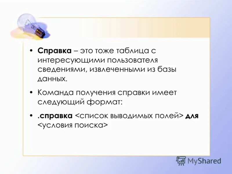 опишите технологию извлечения файлов из архива. какие сведения можно извлечь. какие сведения можно извлечь. способы изречения информации. класс экземпляр класса java.