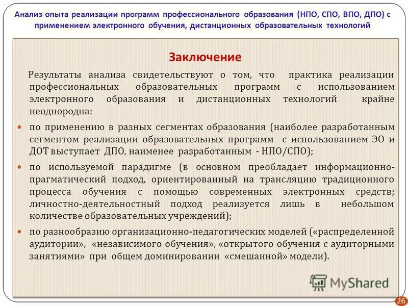 Программы социальной защиты населения. Анализ федеральных программ в области социальной защиты населения. Государственная программа предоставления работы. Конструктор цифрового регламента государственной услуги отдела. Программа гос гарантий мед помощи на 2022.