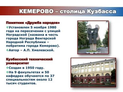 Проект город кемерово