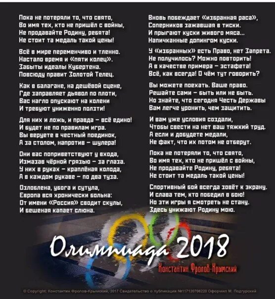 Фроловой фото. Фролово стихи. Фролово стихи. Мне стыдно называться русским стих. Фролово стихи.