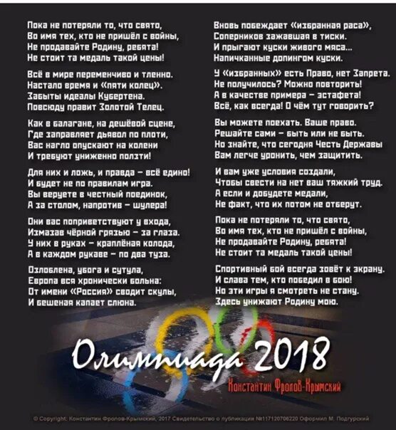 Стихотворения константина фролова русский медведь. Фролов стихи. Стихи Фролова Крымского. Стихи Константина Фролова.