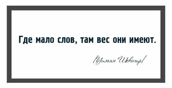 Чуть меньше текста