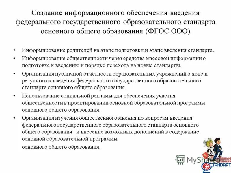 Стандарты информирования. Субъективный стандарт информирования пациента. Стандарты информирования. Поведенческий аудит безопасности. Стандарты информирования.