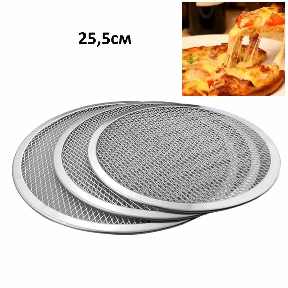 Setka dlya pitsa Stainless Steel pizza Mesh Plate 28sm. Решетка для пиццы merxteam 65561. Форма для пиццы алюминиевая Eksi ptc12 (d31 см). Pizza Pan 16inch.