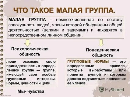 Малых групп м изд во
