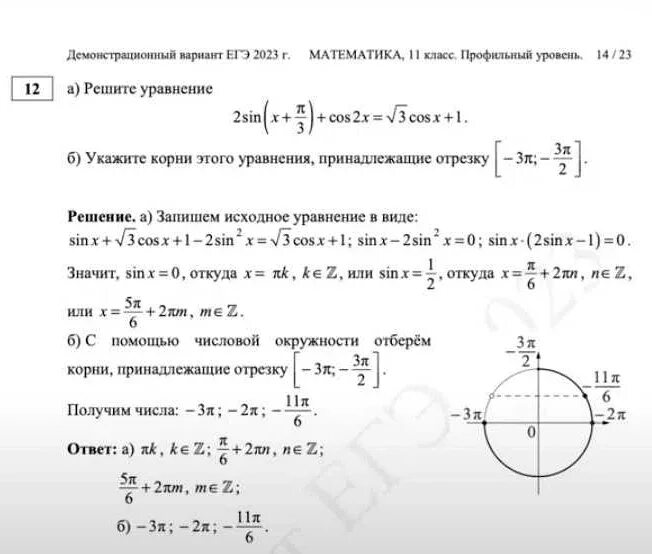 Демо версия математика 2025. Задания профильной математики егэ 2025. варианты егэ математика профиль 2025. профильная математика 2025 варианты. профильный егэ по математике 2025 варианты.