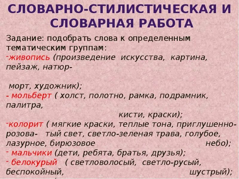 Первые зрители Сыромятникова картина. Рассуждение по картине Сыромятниковой первые зрители. Сочинение по картине первые зрители.