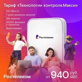 Тариф технологии