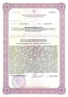 Лицензии пермь