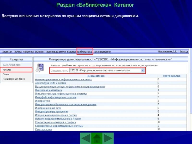 Разделы в библиотеке. Тестирование в библиотеке. Разделы ББК для библиотек. ИСОИП личный кабинет. В каком разделе библиотеки можно найти книгу