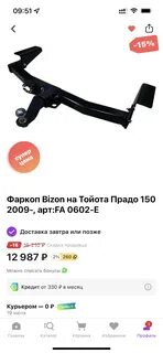 Фаркопы бизон