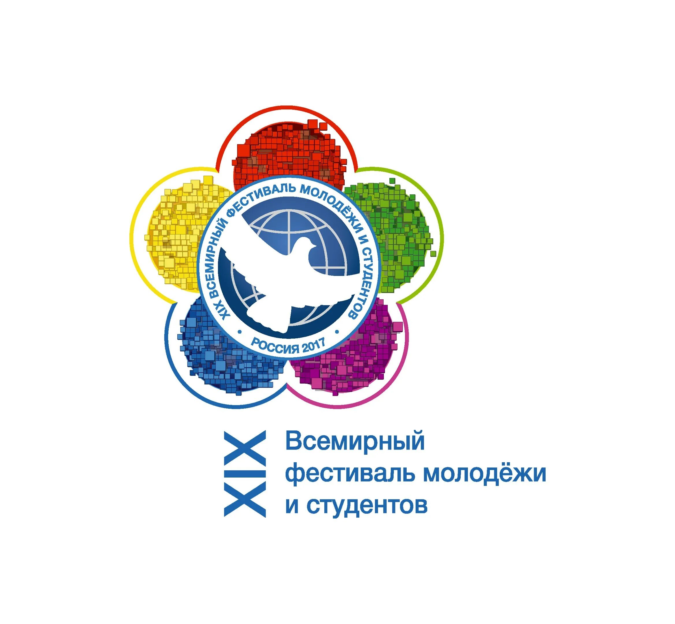 Молодежный фестиваль 2017 сочи. Всемирный фестиваль молодежи интересные факты. Всемирный фестиваль молодежи интересные факты. Вфмс в сочи. Вфмс сочи 2017.