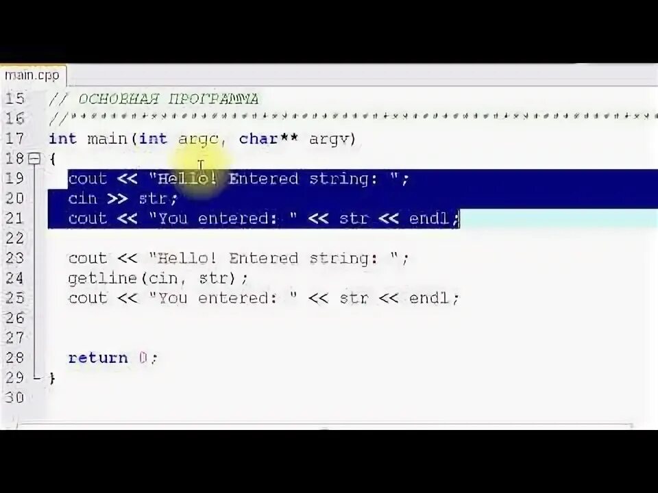 Пробелы в строке php. Ввод строки в си. ввод строки с пробелами c++. функции ввода строки с пробелами в c++. на 2 строке выведите в консоль элемент с классом theme-button.