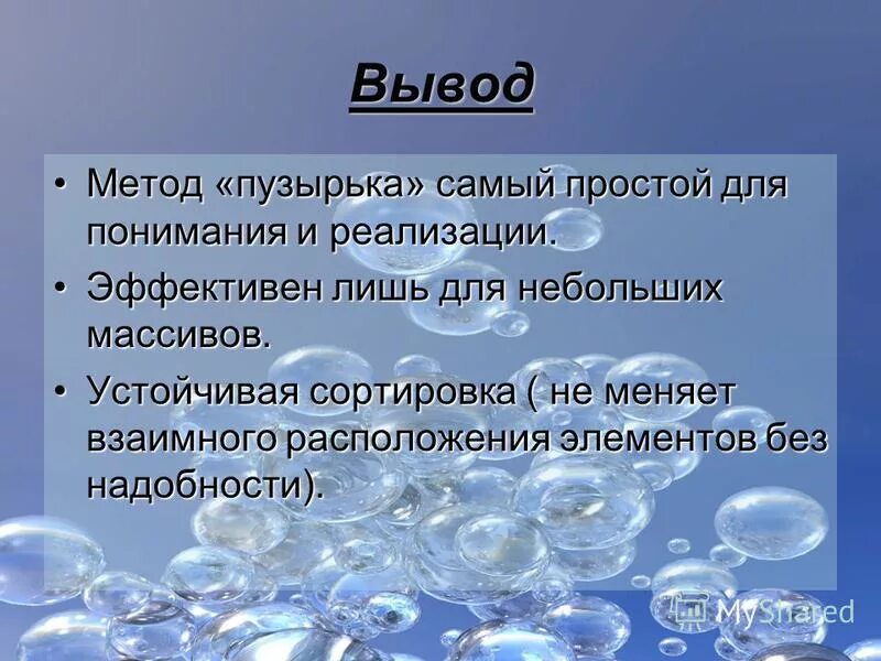 Метод вывод c