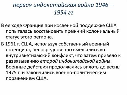 1946 1954