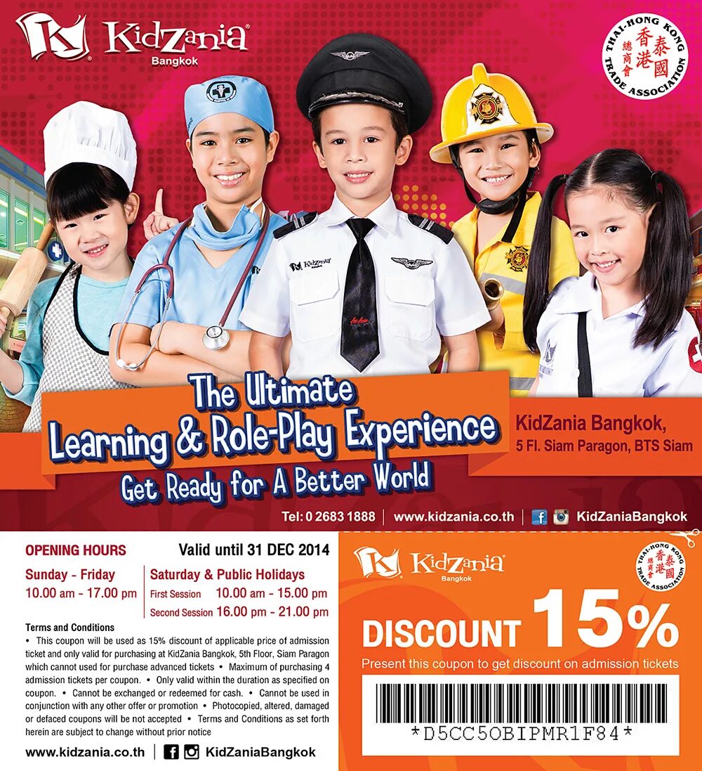 кидзания расписание