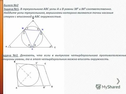 Вершинами треугольника являются точки а 3 1