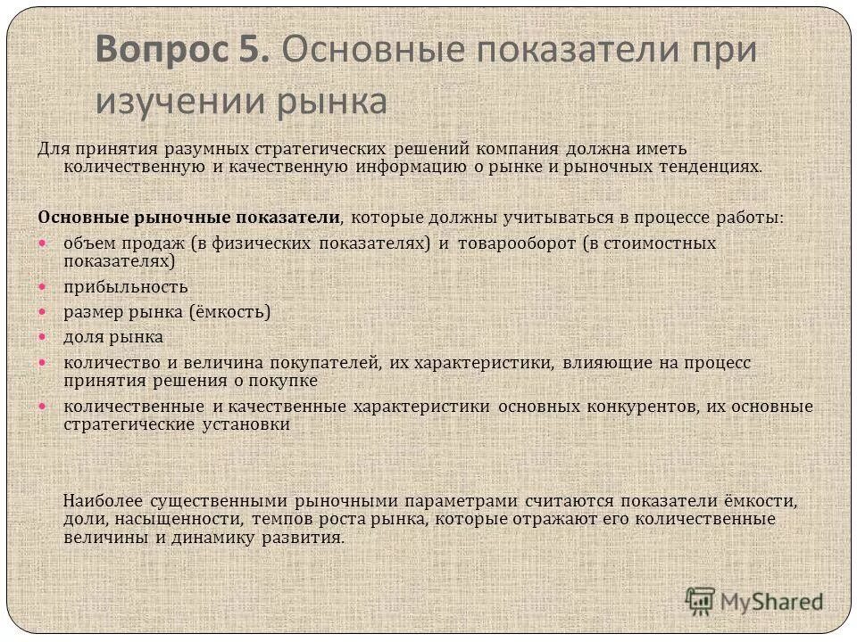 критерии сегментации рынка таблица. 3 основных критерия рынка. основные критерии сегментации рынка. основные критерии рынка. назовите признаки совершенной конкуренции.