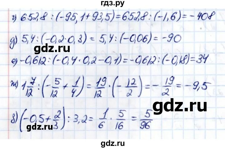 Математика 6 класс виленкин 4.340