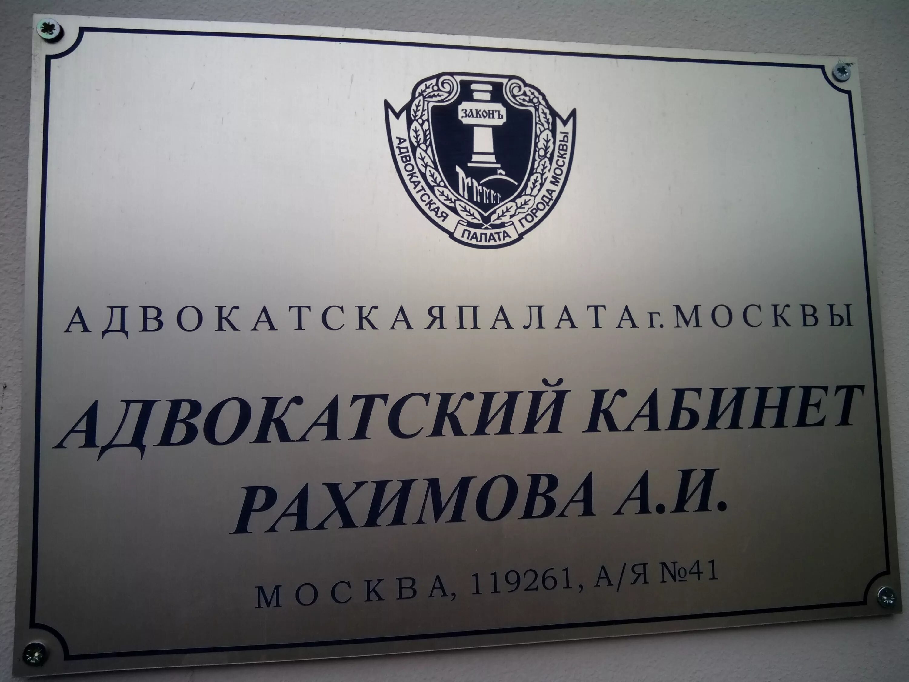 Адвокатура город