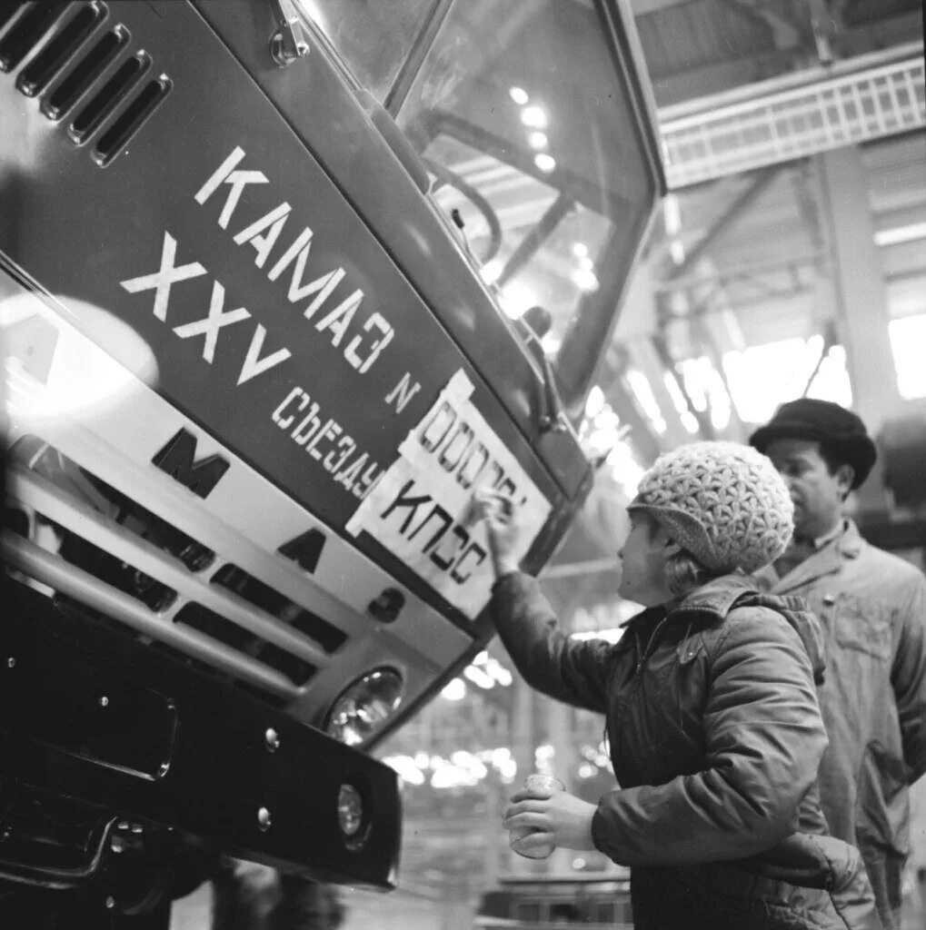 Камаз завод 1969. Камаз завод 1969. История завода камаз набережные челны. Завод камаз в набережных челнах. Камаз завод 1969.