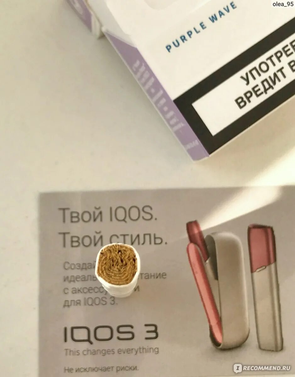 Стики айкос белые. Стики для айкос Филип Моррис. Стики для IQOS Philip Morris. Стики на айкос Филип Морис. Стики айкос таблица.