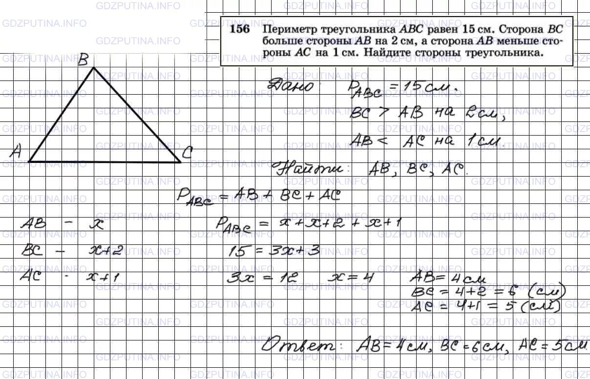 Геометрия 7 9 класс атанасян 654. Геометрия 7 класс номер 156. Атанасян 126 номер 7 класс. Геометрия 7 класс Атанасян номер 154.