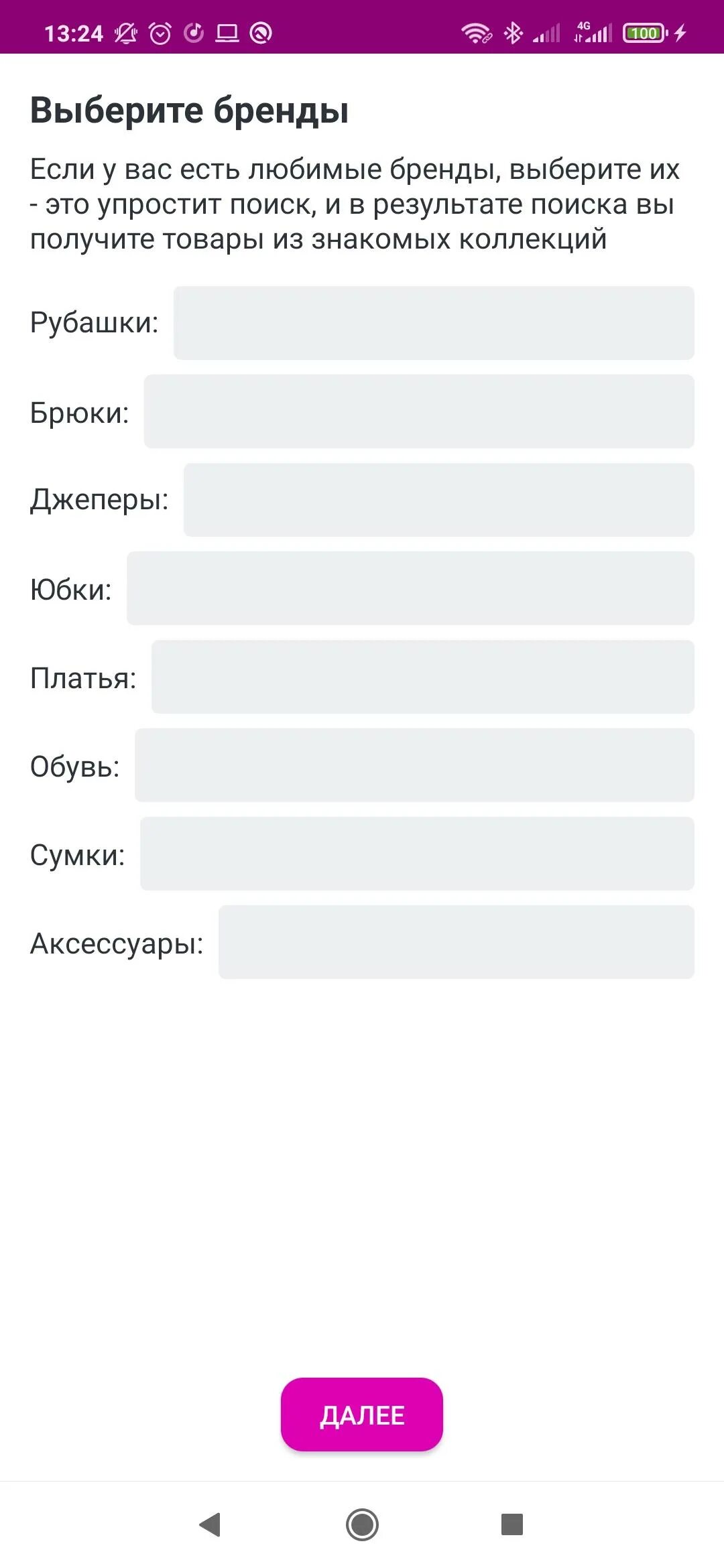Данные приложения wildberries. Wildberries приложение. wildberries игра.
