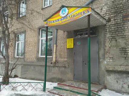 Детская библиотека 2