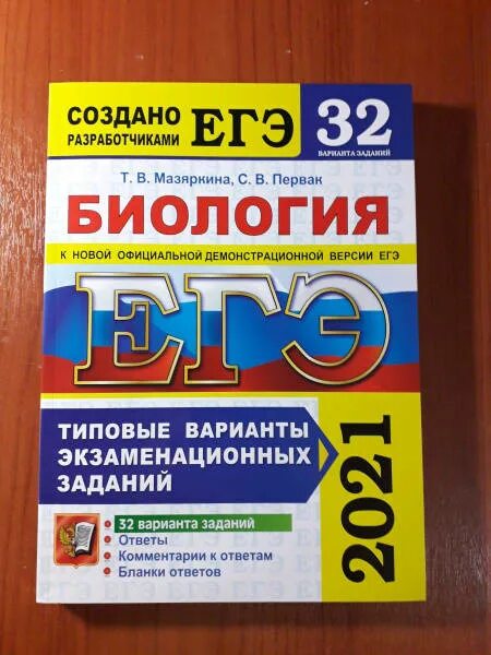 Обществознание 32 вариант. Обществознание 32 вариант