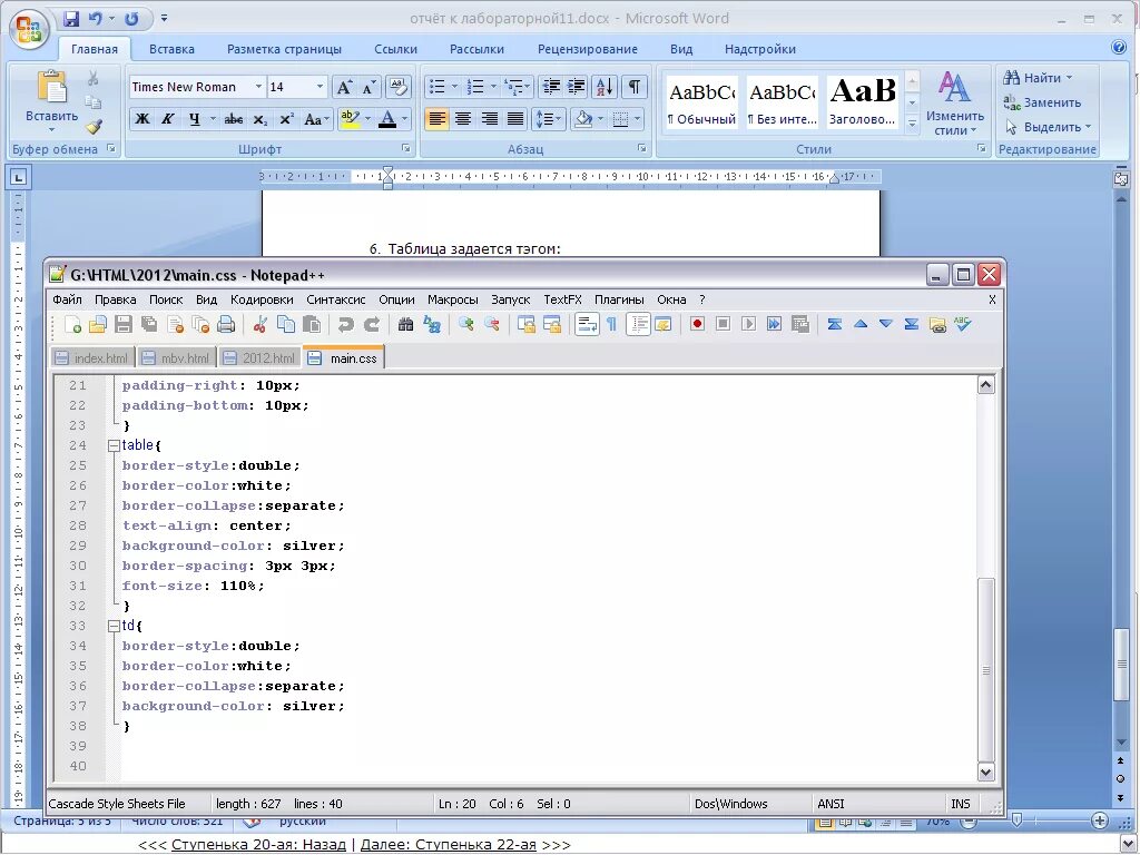 Редактирование html документа. Практические работы html. html лабораторная работа. структура html документа лабораторная работа. лабораторная по html.