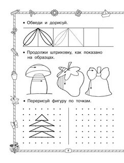 Подготовка к письму 3 4