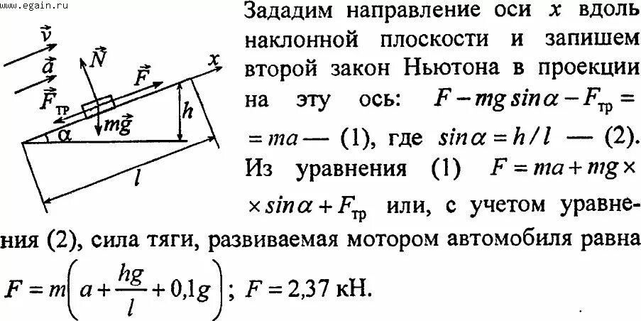 У нижнего края наклонной плоскости. Движение по наклонной плоскости задачи. Задачи на наклонную плоскость. Груз на наклонной плоскости. Тело на наклонной плоскости задачи.