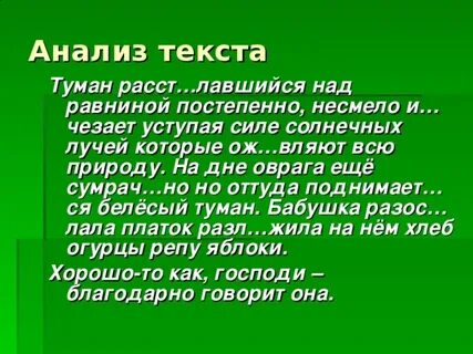 Постепенно исчез