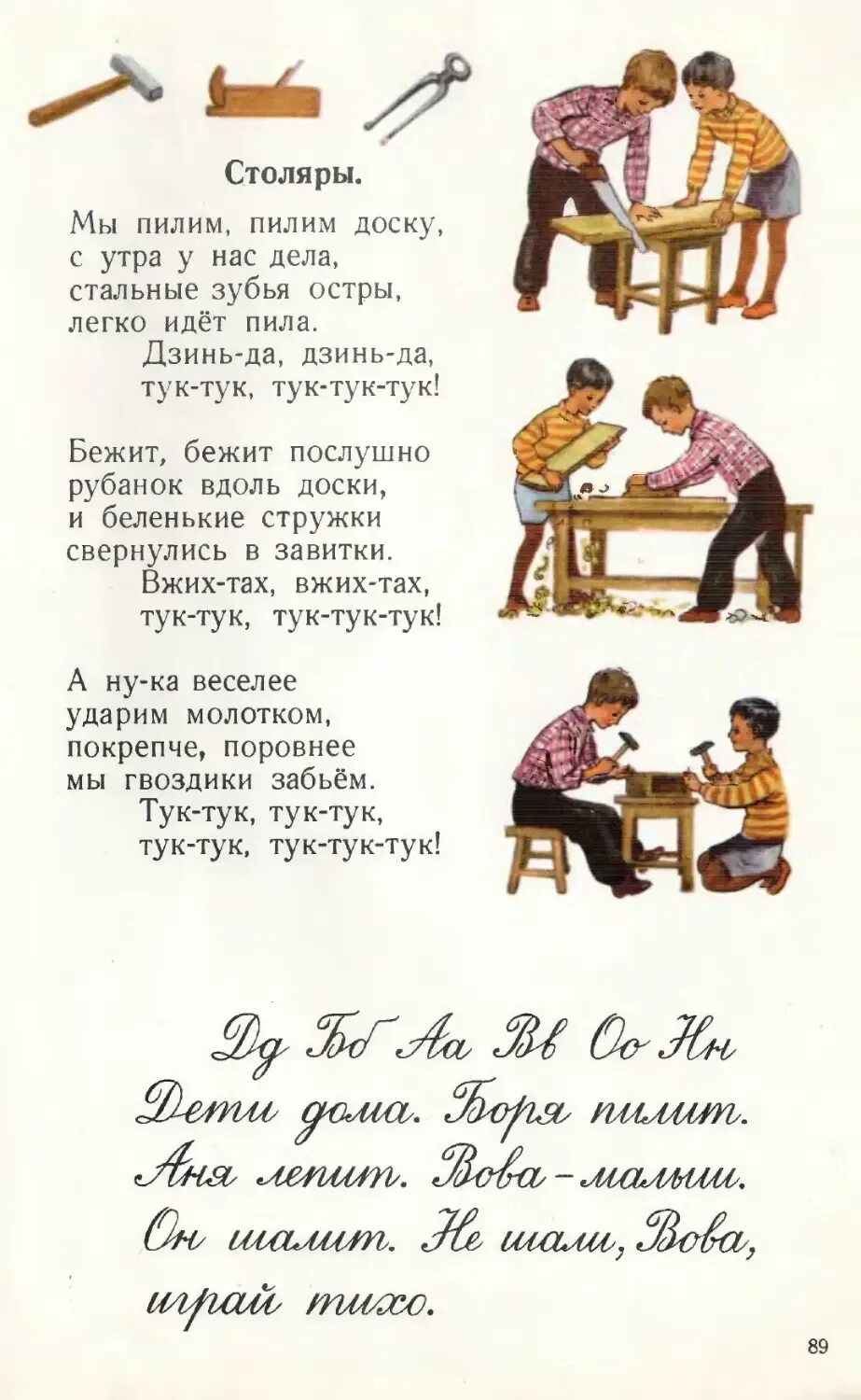 песня пилили пилили. J пилит арматуру. пилить стихотворение. пилите шура пилите они золотые. пилить сук на котором.