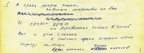 Райские яблоки текст