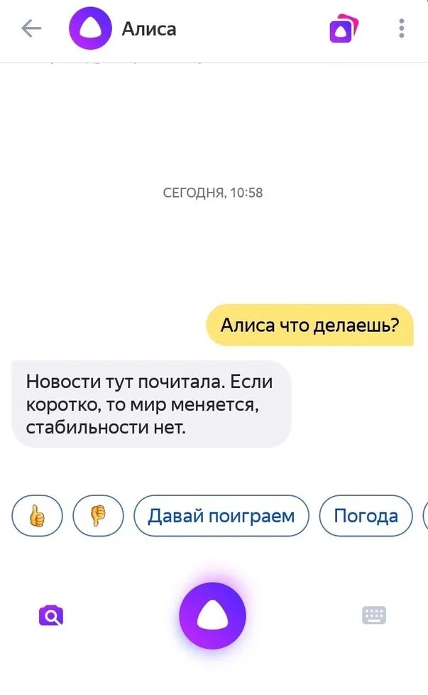 Алиса определи что сейчас играет. Алиса узнай по картинке. Алиса давай поговорим. Алиса на кого похож. Алиса на кого я похожа покажи.