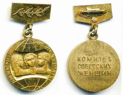 Женщины награды своей