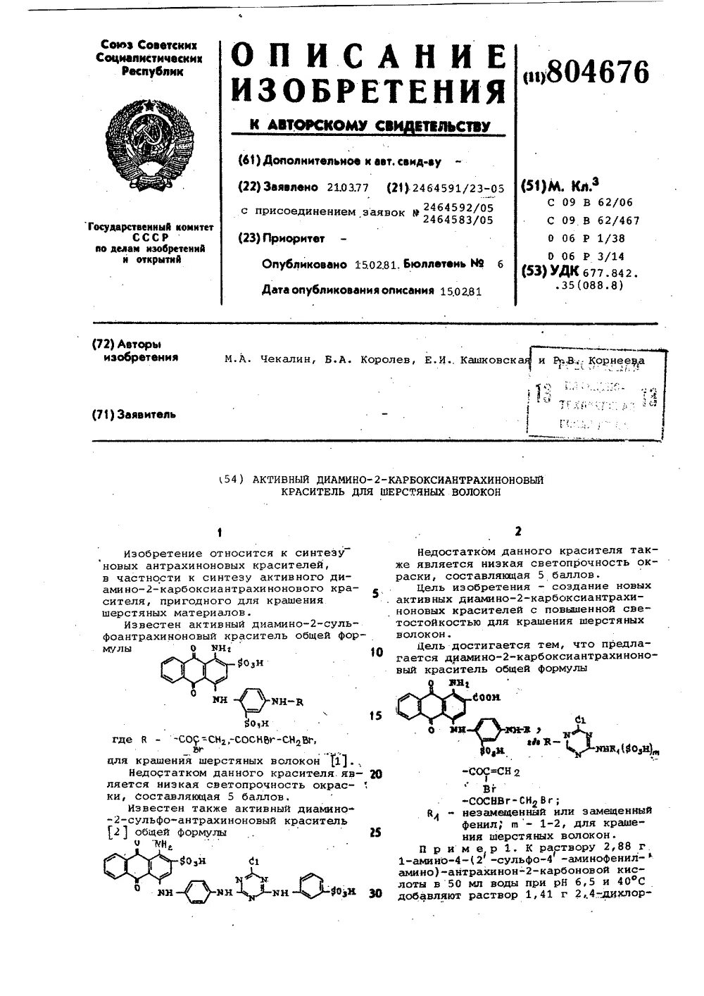 Токсичность Антрахиноновых Красителей