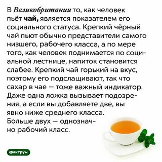 Он пил чай